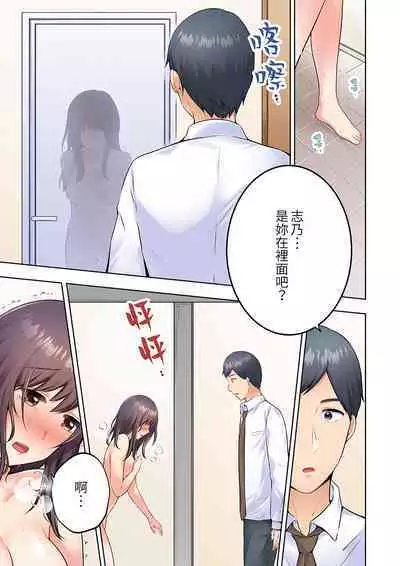 [Yukikuni] Uchiki na Hitozuma no Hashitana Ikikao ~Kairaku ni Aragaenai Kateinai Furin | 內向人妻露出下流的高潮表情~亂倫中滋生了難以抗拒的快感 [Chinese]