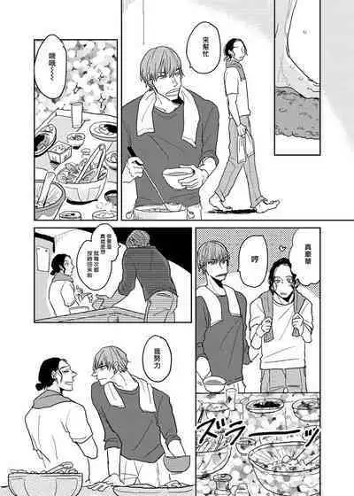 [Nola Obake] Yameru Toki mo, Sukoyakanaru Toki mo, | 无论疾病、还是健康 #4-6 + P站番外插图 + 番外合集1-3[Chinese] [Digital]