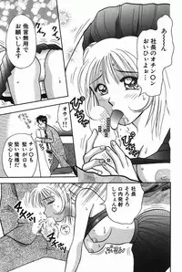 [Kuruma Ebi] Chousa File H - Investigation File
