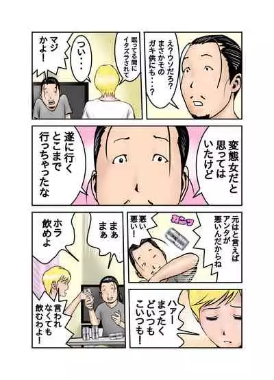 [EXIT up] Ecchi na Onee-san no Shitagi no Nakami 1-4