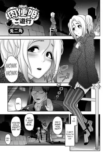 [Tonikaku] NIkubenki Goyugyou (Gekkan Web Otoko no Ko-llection! S Vol. 09) [Digital] [Chinese] [战栗的玻璃棒个人汉化]