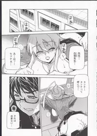 (C85) [CDPA (ANICD, MILKCOW, MOONZERO)] HEVENS MAKE CROSS MAKE Soushuuhen Vol. 1 (Freezing)