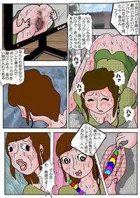 [Kisaragi Mutsuki] Chikan Eigakan 4 Daraku no Sakamichi