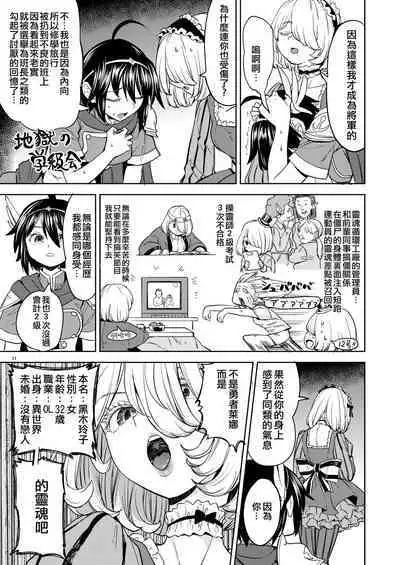 [Nedaore (Ayane)] Onna Yuusha ni Tensei Shitara Mazoku no Tsuma ga 5-nin mo Irurashii 1-5 | 魔族我老婆 [Chinese] [沒有漢化] [Digital]