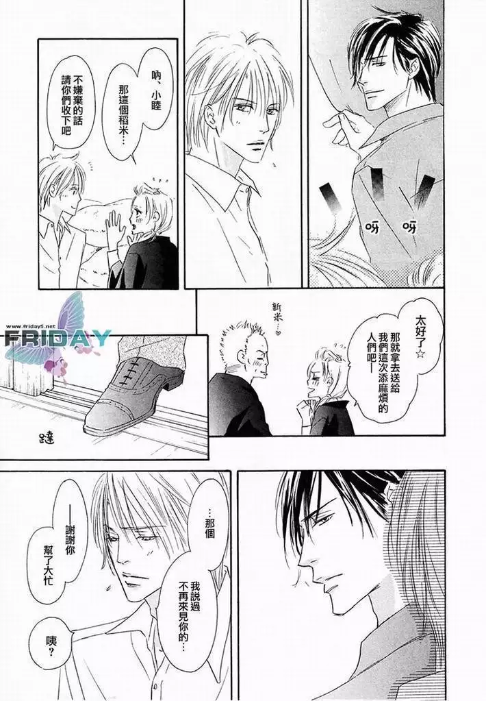 Best Ending? | 愛的完美結局?