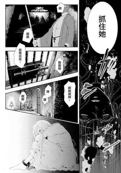断罪的微笑 01-06