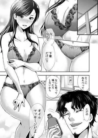 Daikirai na Motokare Joushi to Masakano Shucchou Aibeya... Massage no Hazu ga Asa made Nandomo Nandomo... 1