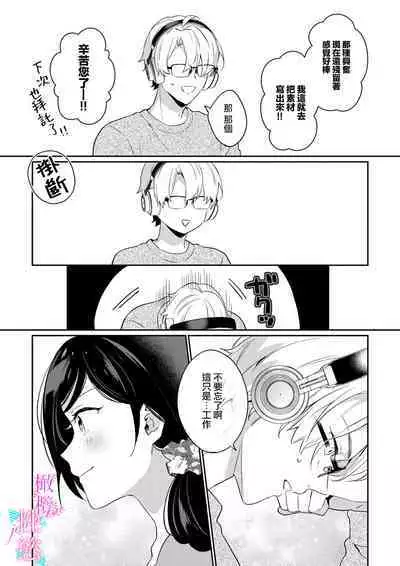 [Umou] Jounetsu to Kaite Seiyoku to Yomu1-7 | 写作热情读作情欲 1-7 [Chinese] [橄榄汉化组]