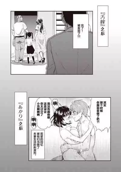 Ima kara Kanojo ga Netoraremasu