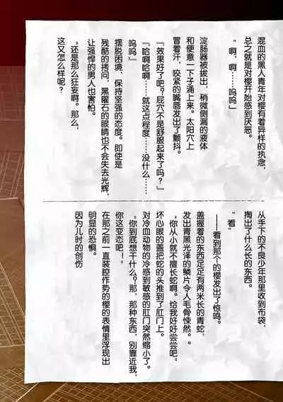 [Tikuma Jukou, Sukesaburou] Torawareta Bishoujo Sousakan Kamishiro Sakura THE COMIC Ch. 1 [Chinese] [不可视汉化]