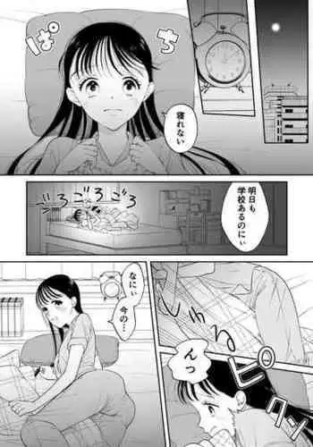 【プロット交換企画】迅嵐