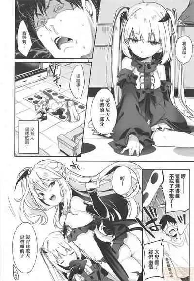 Boku wa Chiisana Succubus no Shimobe - I am a slave of a small succubus | 我是嬌小魅魔的忠實僕人