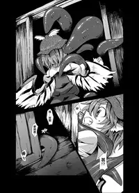 [Satei (s73d)] Shokushu ga mori de kabayaki ni (Touhou Project) [Digital] [Chinese] [靴下汉化组]