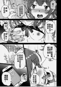 [Waffle Doumeiken (Tanaka Decilitre)] Karasuma Chitose no Koe no Oshigoto + after (Girlish Number) [Chinese] [蒼源聯合]