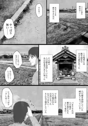 Share ni Naranai Eroi Hanashi / Netorareta Boku no Hasshaku-sama