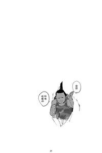 (C87) [LinkRingRin (Natsume Kei)] Nishimiya-san to Ishida-kun ga, (Koe no Katachi) [Chinese] [無邪気漢化組]