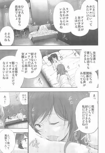 NicoMaki 10-nengo Jishaku na Futari no Aijou Kyougen