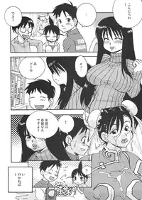 (C67) [From Japan (various)] FIGHTERS GIGAMIX Vol.23 (various)