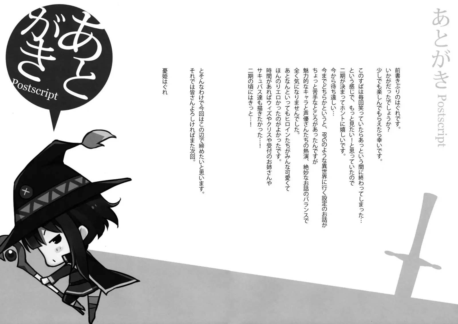 Kono Kawaisou na Crusader ni Kyuusai o! | Salvation on This Poor Crusader!
