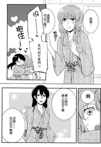 [Akai Yoru] Hatsujou Diary [Chinese] [無邪氣漢化組]