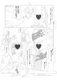 (C59) [Shinba Oolong Cha (various)] Shou Gaku Sei 9 side A recorder