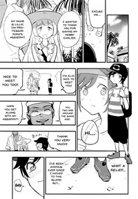Hakase no Yoru no Joshu. 2 | The Professor's Assistant At Night. 2