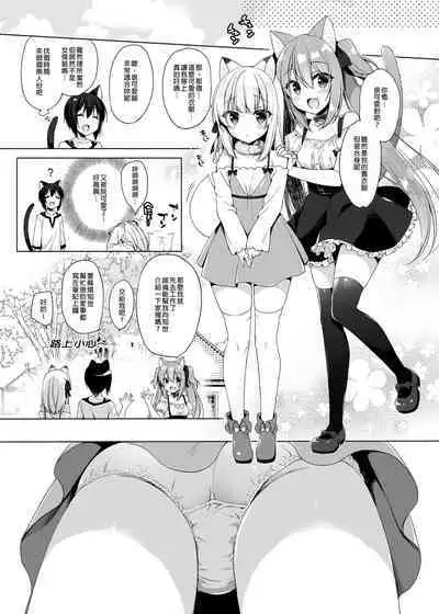 Boku no Risou no Isekai Seikatsu Soushuuhen 01 | My Ideal Life in Another World Omnibus 01 | 我的理想異世界生活總集篇1
