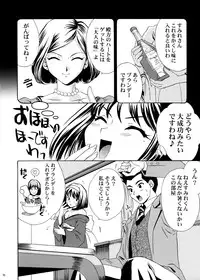 [U.R.C (Momoya Show-Neko)] U.R.C Maniax 4 (Dynasty Warriors, Sakura Taisen)