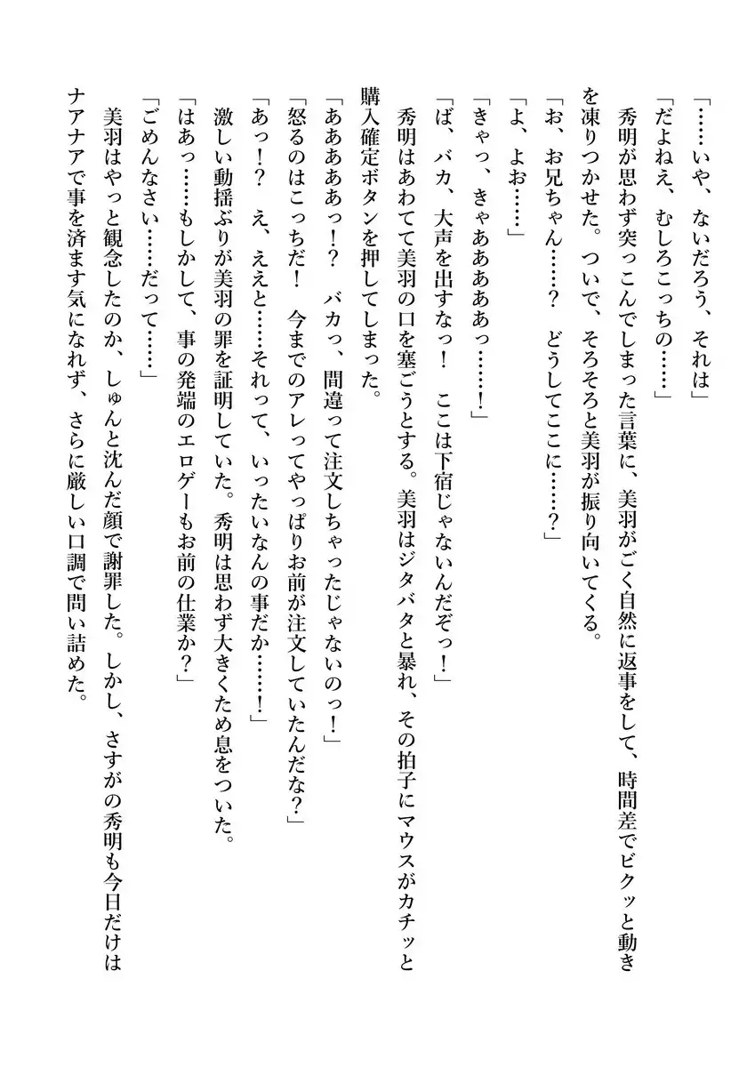 Imouto no Miu ga Zenbu Shite Ageru!