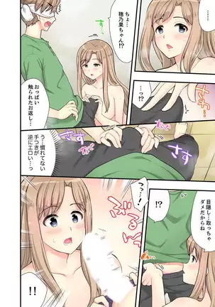 Ofuro de Kijoui Ecchi! Osananajimi to Marumie no mama Tsunagatte… Ch.1-2
