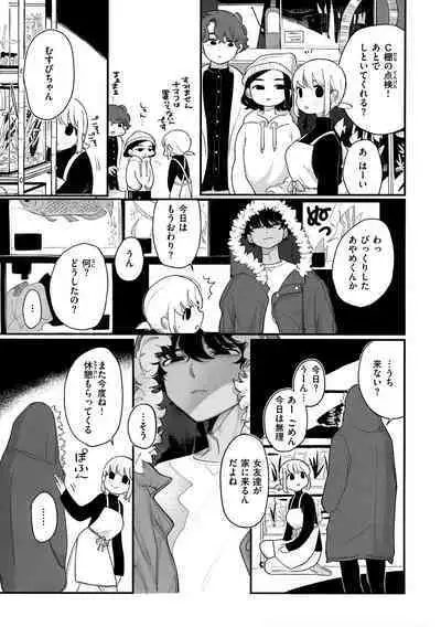 [Idaten Funisuke] Anata Dake no Mesu ni Naru