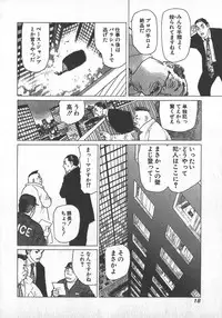 [Yamamoto Atsuji] Hon-Pi-Fu Vol.1