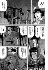 [Jamming] Gekkabijin ch. 1-5 (Complete)