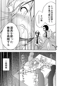 (C87) [ILD CAT (Taro-san)] Shiritsu Kusuguri Gakuen Hoshii Miki no Kusuguri Shintai Kensa (THE IDOLM@STER)