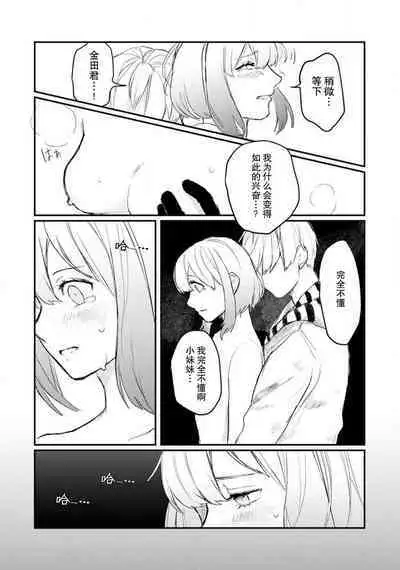 [Suitcho] Horage sekai ni tensei shitara satsujinki no oshi gaita | 转生恐怖游戏遇见我推的杀人鬼 Ch. 1-2 [Chinese] [莉赛特汉化组]