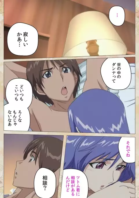 Aniyome wa Ijippari #02 Complete Ban