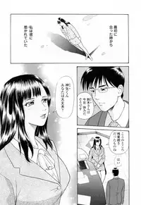 [Yuuki Tomoka] Yuuwaku to iu Na no Ai