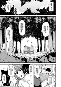 [Shimapan (Tachibana Omina)] Isekai Harem Monogatari - Tales of Harem Vol. 2 [Chinese] [漢化組漢化組] [Digital]
