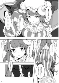 (Reitaisai 14) [milky strike (Tachibana Hisui)] Patchouli-san ni Yowami o Nigiraretai (Touhou Project)