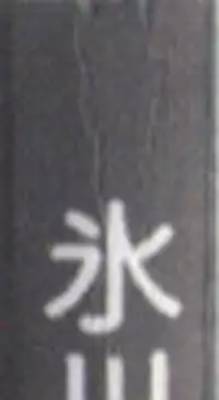 (BanG Dreamer's Party! 4th STAGE) [Ishiyaki Imo (Various)] Hikawa Shimai 18-kin Goudou Yoru made Mate nai - can't wait till night (BanG Dream!)