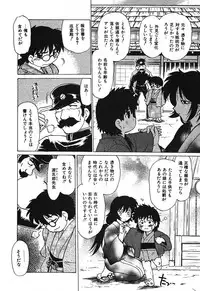 [Mitamori Tatsuya] Watarase Iin e Youkoso - Welcome to the Watarase Hospital