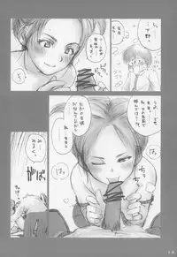 (SC23) [IZUMISOU#5 (Rustle)] Lolita Complex 5