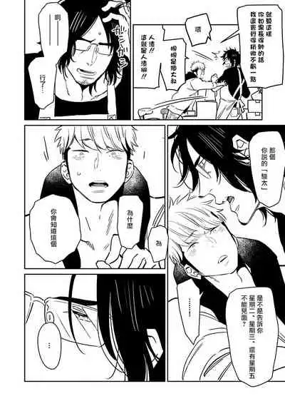 [Kijima Hyougo] Shigatsu Kissa no Himitsu no Jiken-bo | 四月咖啡馆的神秘事件簿 1-3 [Chinese] [拾荒者汉化组] [Digital]
