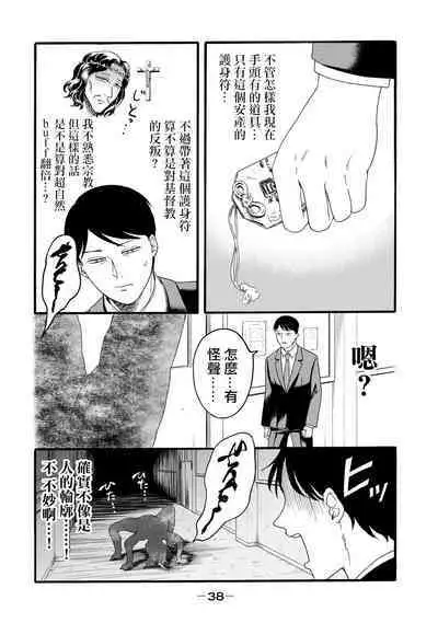 [Hasebe Souutsu] Yuri no En nimo Mushi wa iru VOL.1-2 | 百合花園也有蟲 第1-2卷 [Chinese] [沒有漢化]