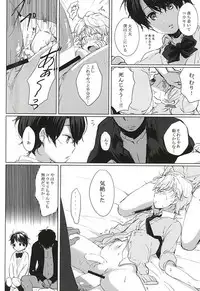 (ZERO no Hakobune 2) [Dogeza Zombie (KL)] Anata no Doutei Bokutachi ni Kudasai! (ALDNOAH.ZERO)