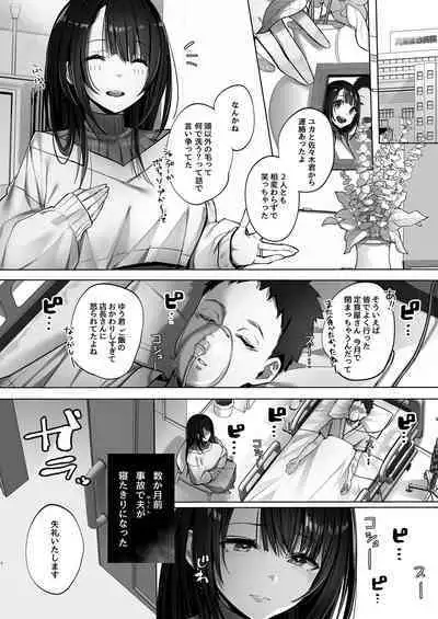 良妻ちゃん 上