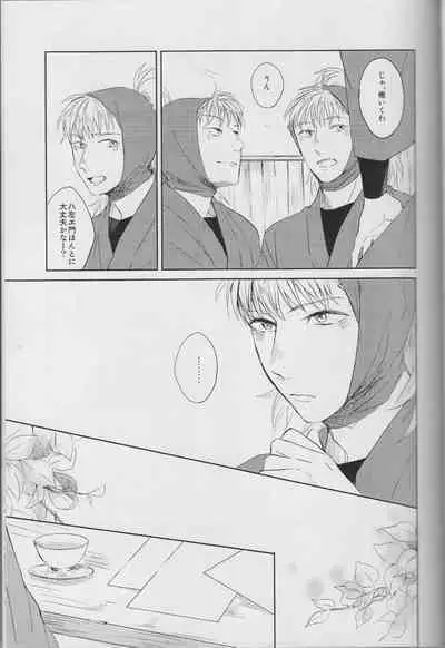 Sore ga nani ka to toware reba