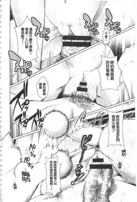 [Hikage Hinata] Maso Ana Sekkan ~Shitsukerareta Onna-tachi~ | 折檻嗜虐穴 [Chinese]