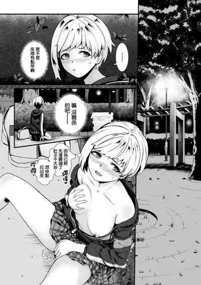 Oushima Nairu wa Hentai kamo Shirenai | 大嶌奈衣留是個變態也說不定