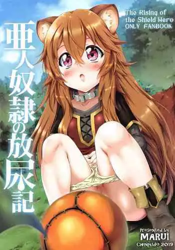 Yuusha Haiboku! Shinjin Yuusha to Dekamara no Orc | Hero Defeated!